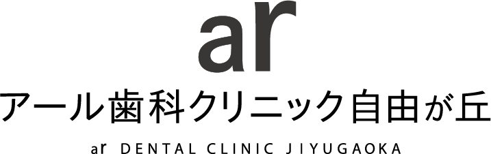 ar歯科クリニック自由が丘