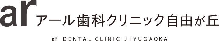 ar歯科クリニック自由が丘