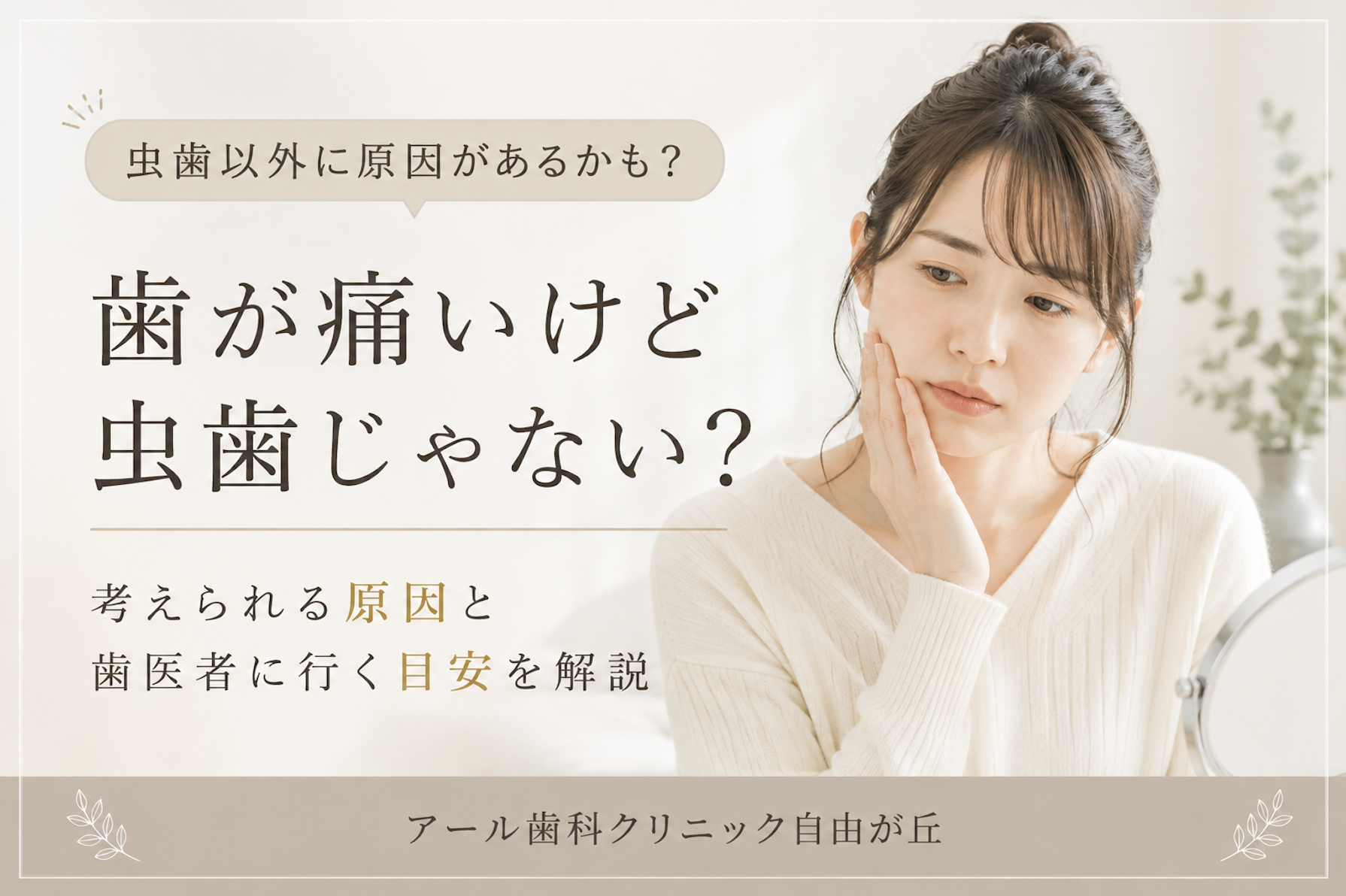 歯茎から血が出るのは歯周病？放置してはいけない症状を歯科医師が解説